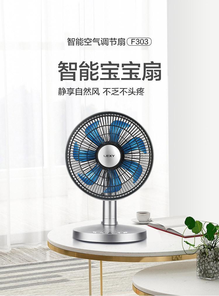 技术控的首选 解析莱克电风扇F303如何打造静音智能空气循环体验