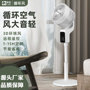 最新电风扇（带显示/智能屏）批发报价与实用选购攻略 对流扇与循环扇深度对比