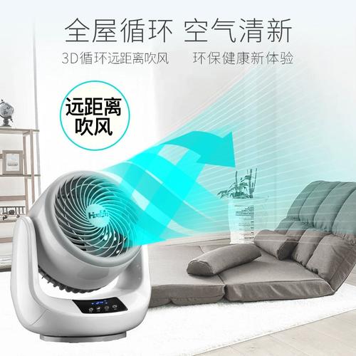 汇浦空气循环扇 小身材大风力，静音摇头打造室内对流新体验